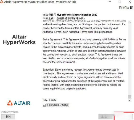 altair hyperworks 已停止工作